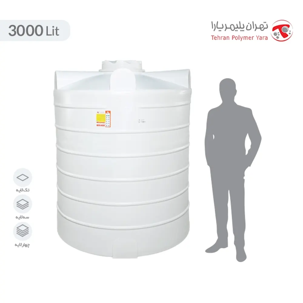 مخزن آب 3000 لیتری عمودی