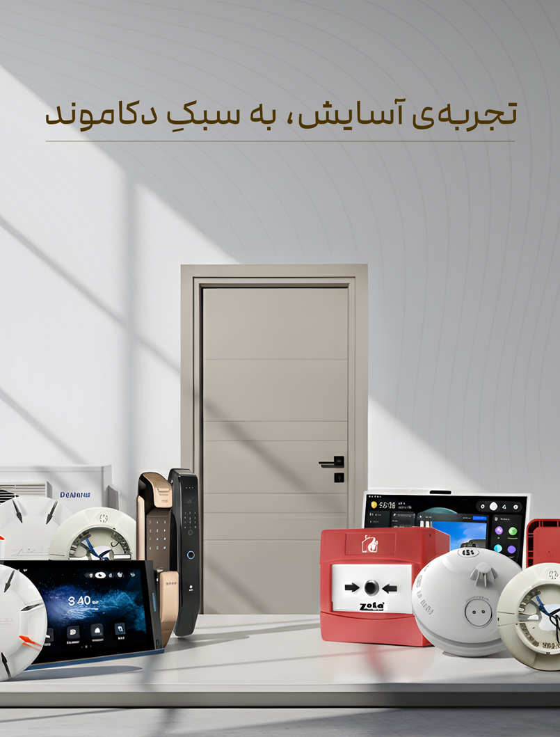 دکاموند